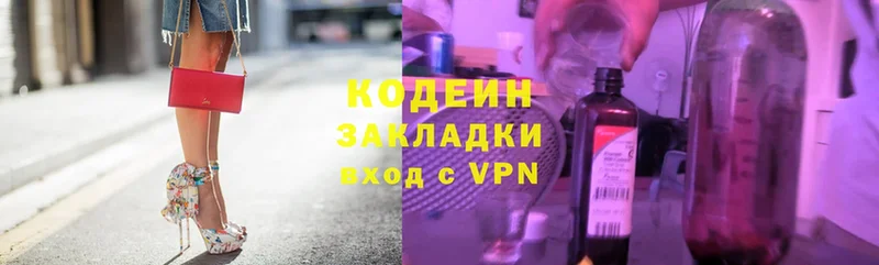 Codein Purple Drank  Костомукша 